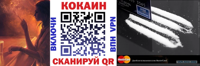 закладка  Копейск  Кокаин 97% 