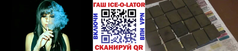 где купить наркоту  Копейск  ГАШИШ ice o lator 
